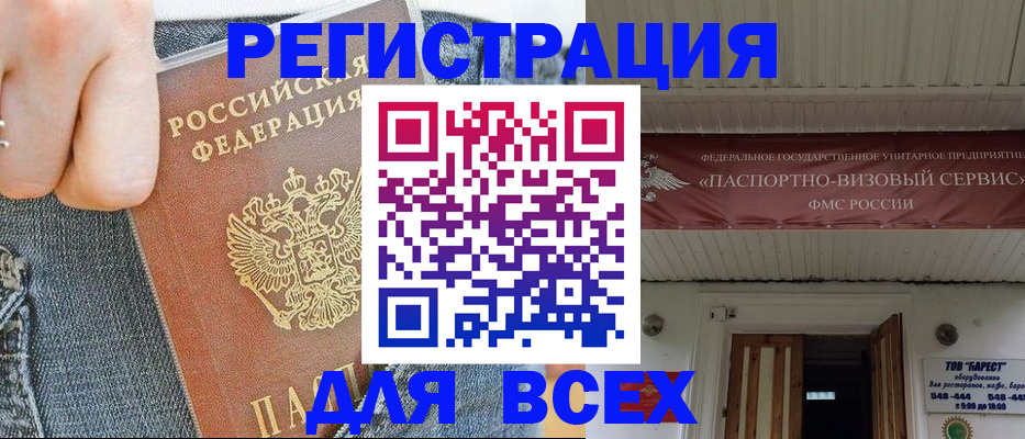 прописка для кредита в Георгиевске