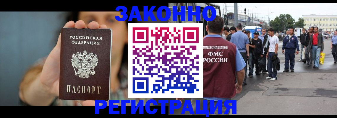 регистрация в Георгиевске