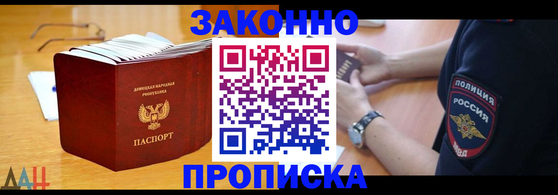 временная регистрация законно в Георгиевске