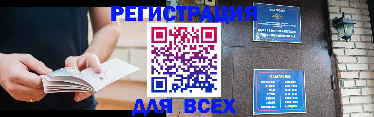 временная регистрация адрес в Георгиевске