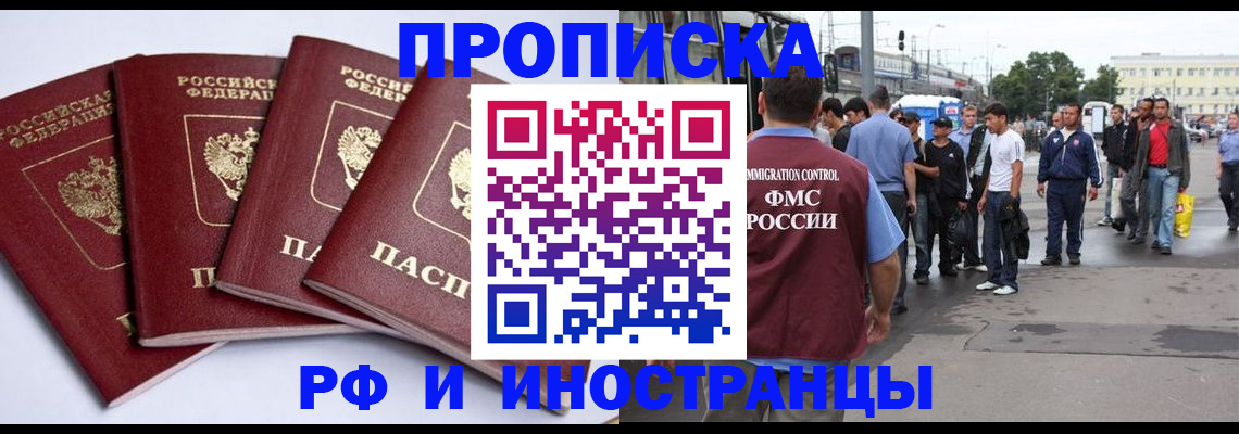 прописка для кредита в Георгиевске