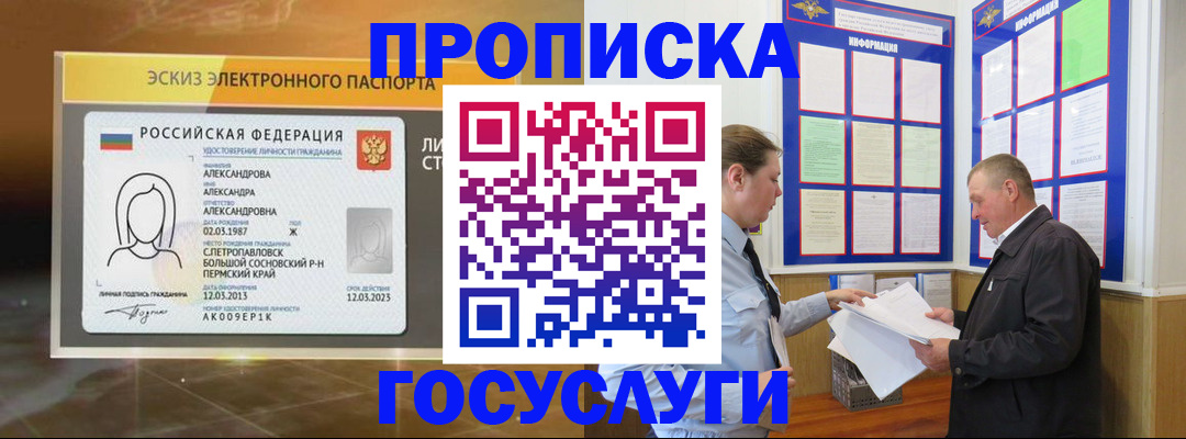 прописка поиск в Георгиевске